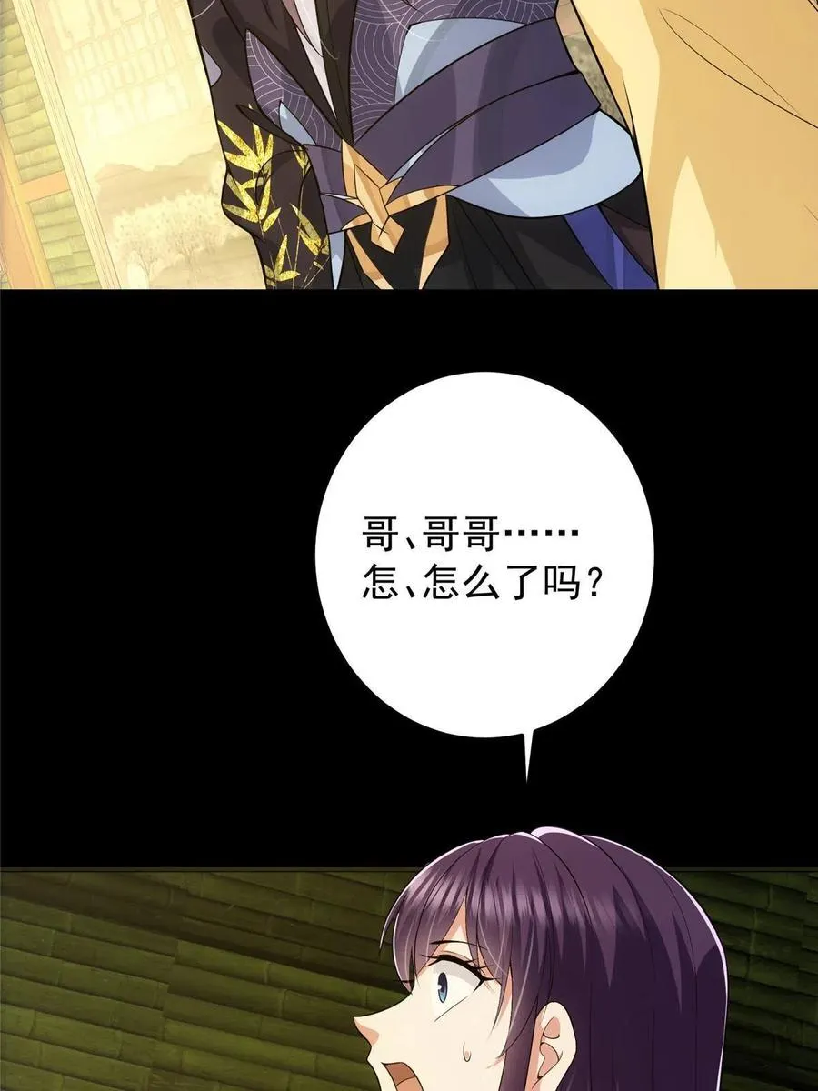 089 哥哥，你要做什么？！ 第20页
