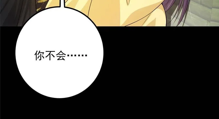 089 哥哥，你要做什么？！ 第24页