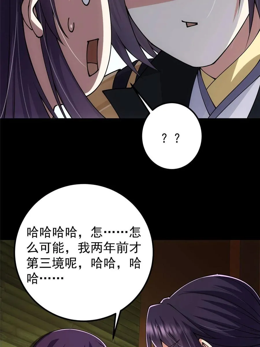 089 哥哥，你要做什么？！ 第26页