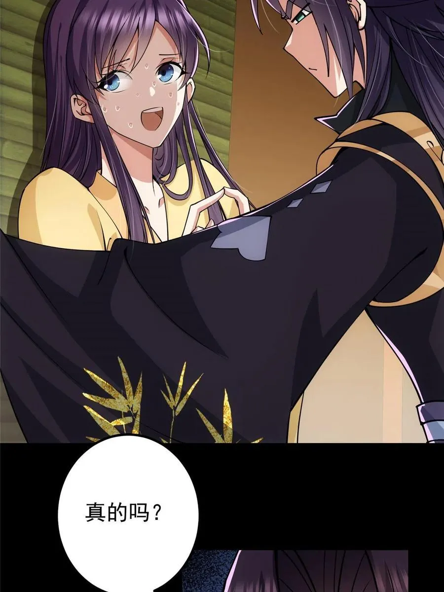 089 哥哥，你要做什么？！ 第27页