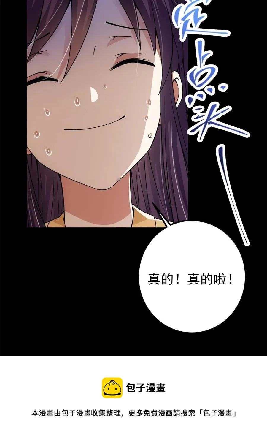 089 哥哥，你要做什么？！ 第29页