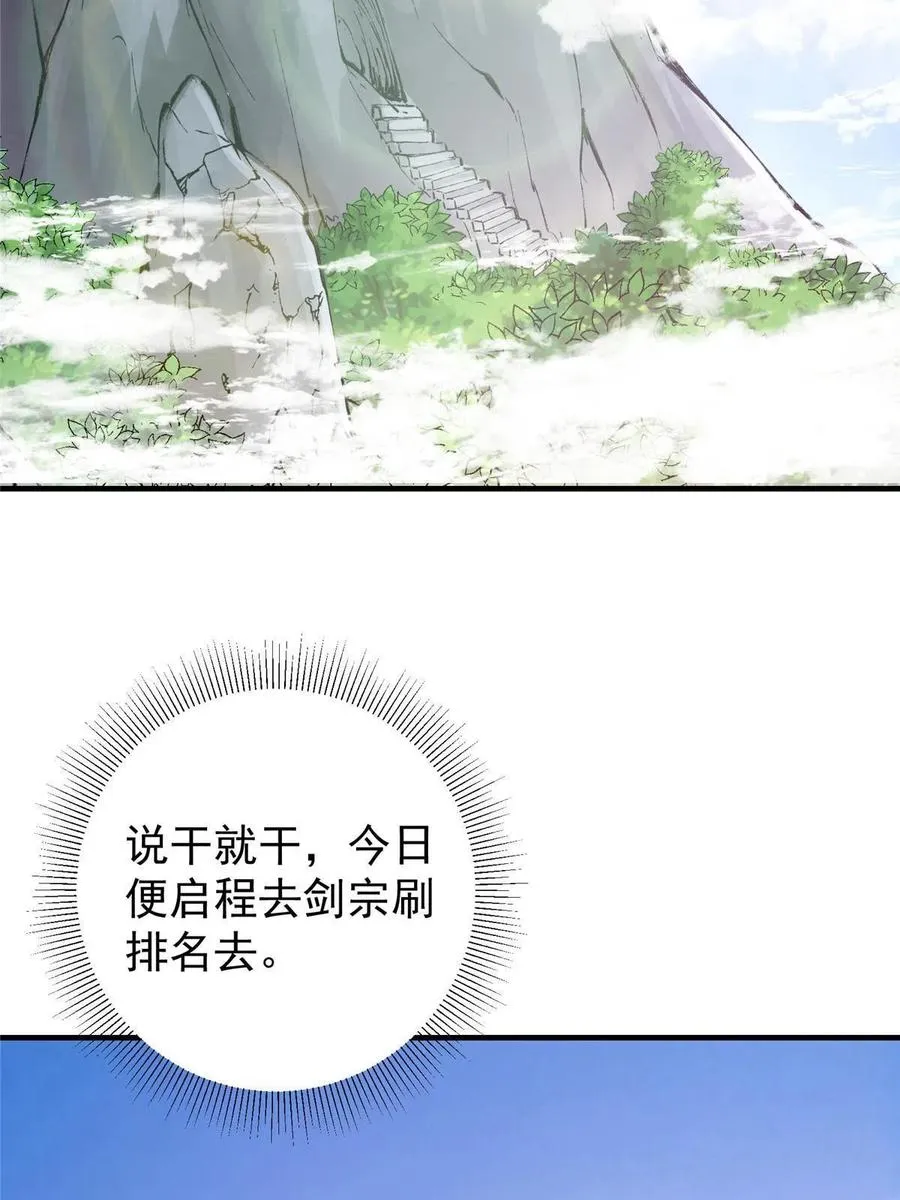 089 哥哥，你要做什么？！ 第35页