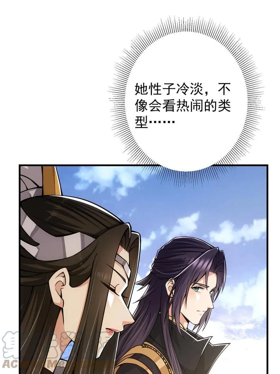 089 哥哥，你要做什么？！ 第46页