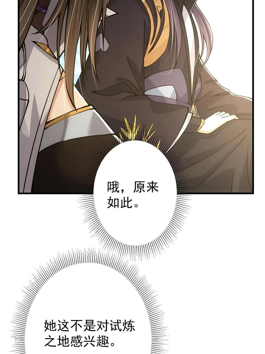 089 哥哥，你要做什么？！ 第47页