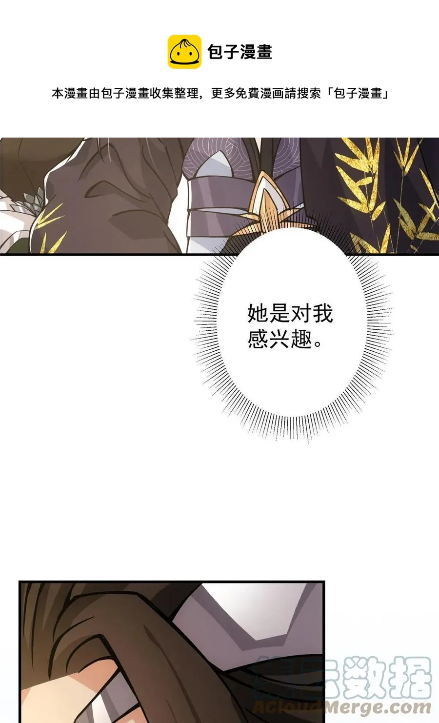 089 哥哥，你要做什么？！ 第49页