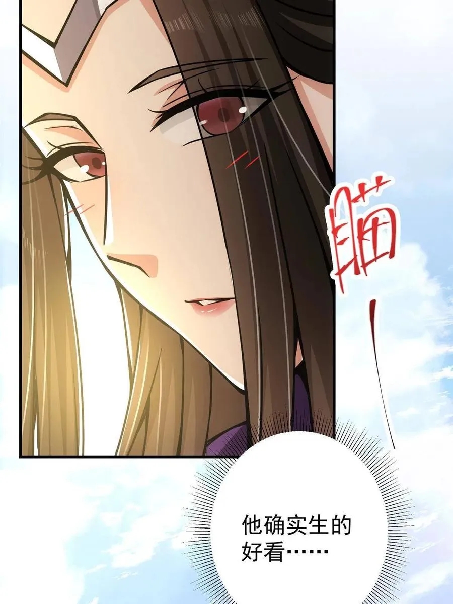 089 哥哥，你要做什么？！ 第50页