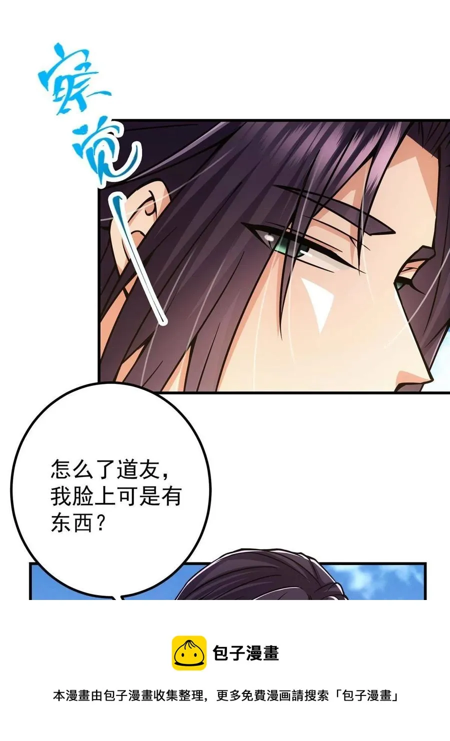 089 哥哥，你要做什么？！ 第53页
