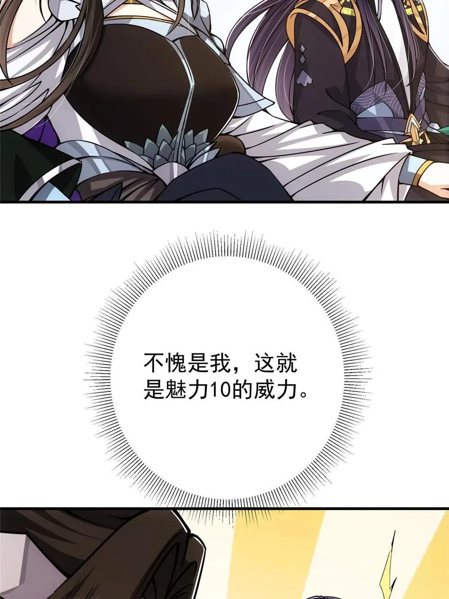 089 哥哥，你要做什么？！ 第56页