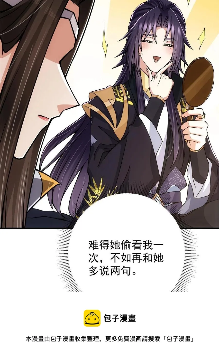 089 哥哥，你要做什么？！ 第57页