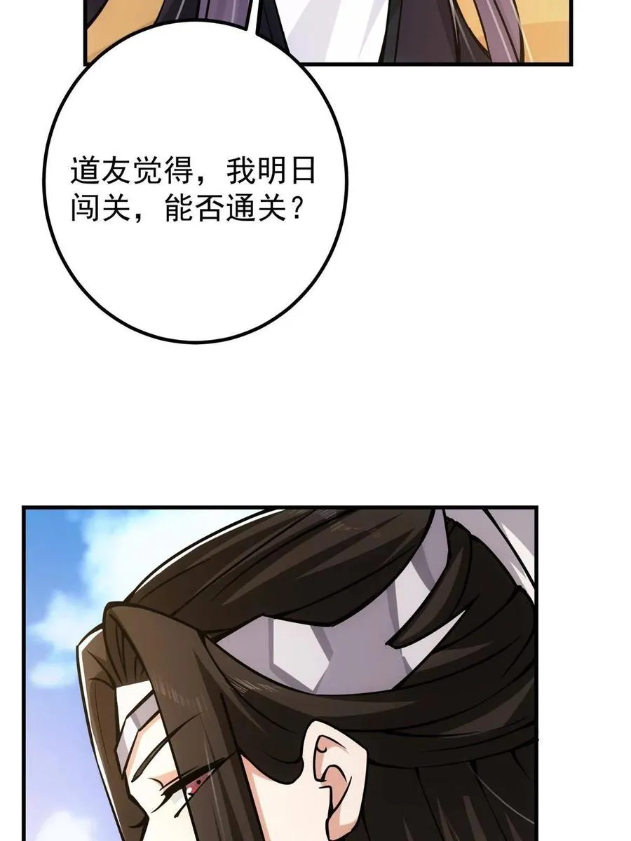 089 哥哥，你要做什么？！ 第59页