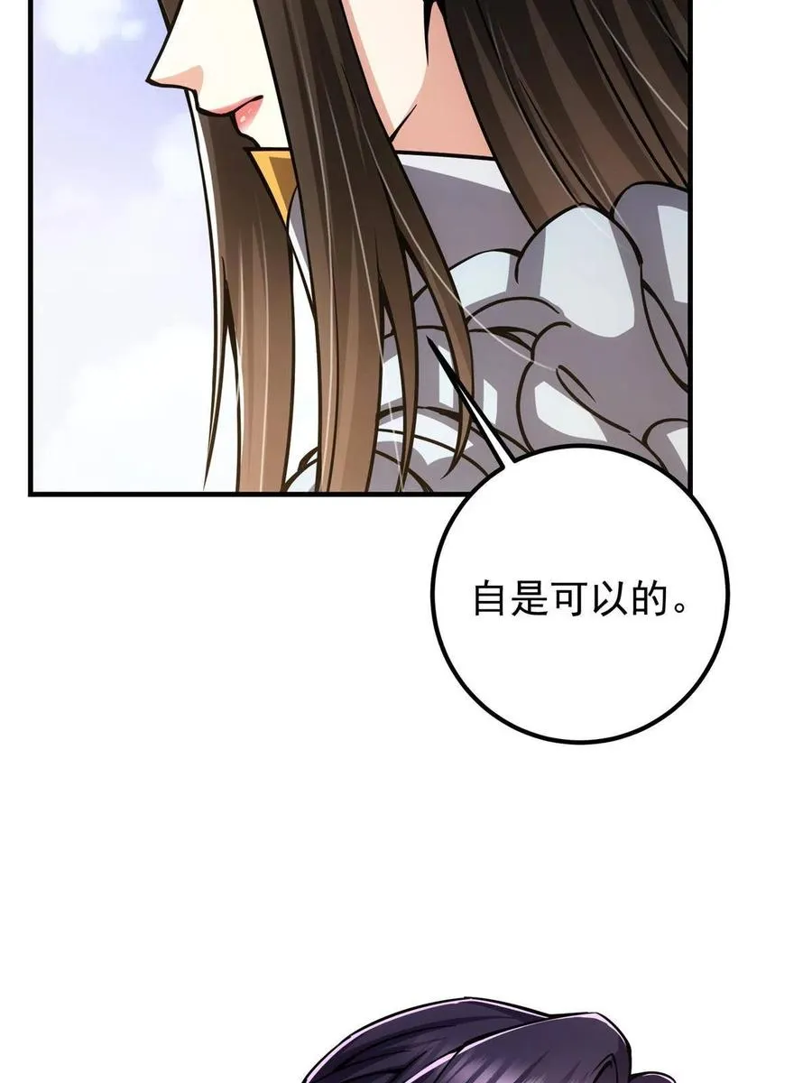 089 哥哥，你要做什么？！ 第60页