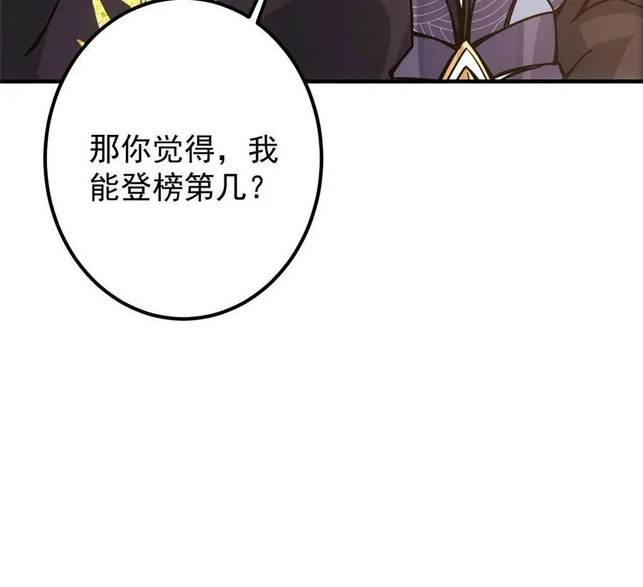 089 哥哥，你要做什么？！ 第62页