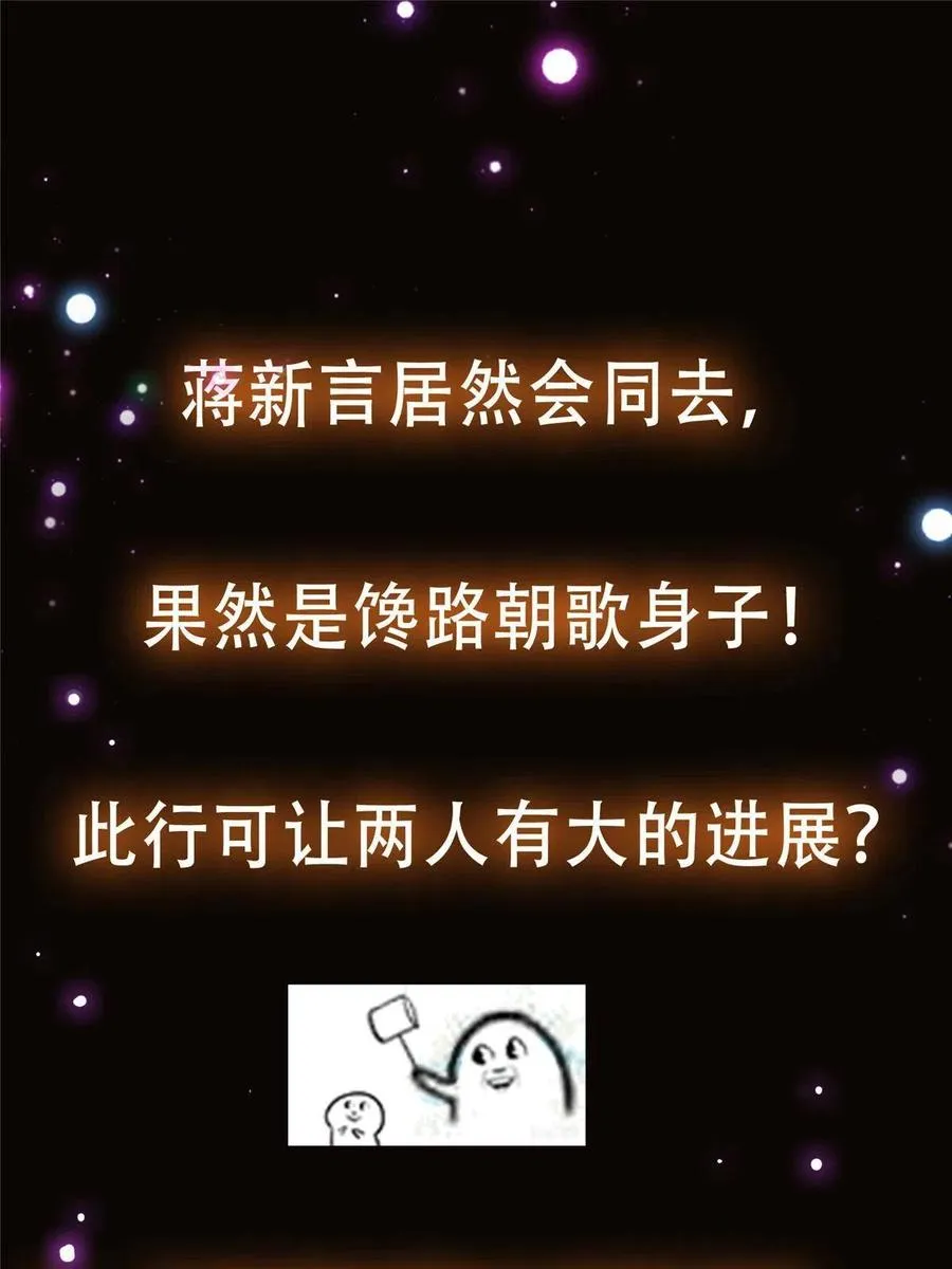 089 哥哥，你要做什么？！ 第63页