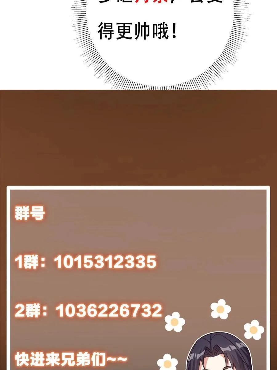 089 哥哥，你要做什么？！ 第66页