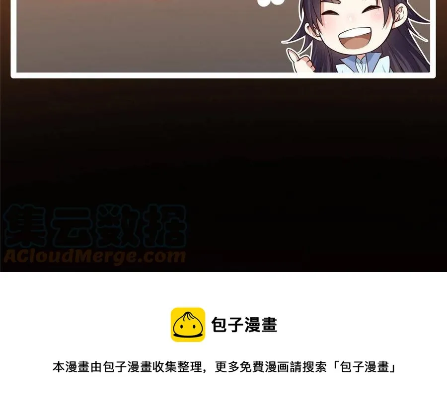 089 哥哥，你要做什么？！ 第67页