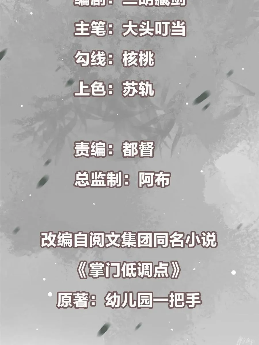088 紫月会之秘 第3页
