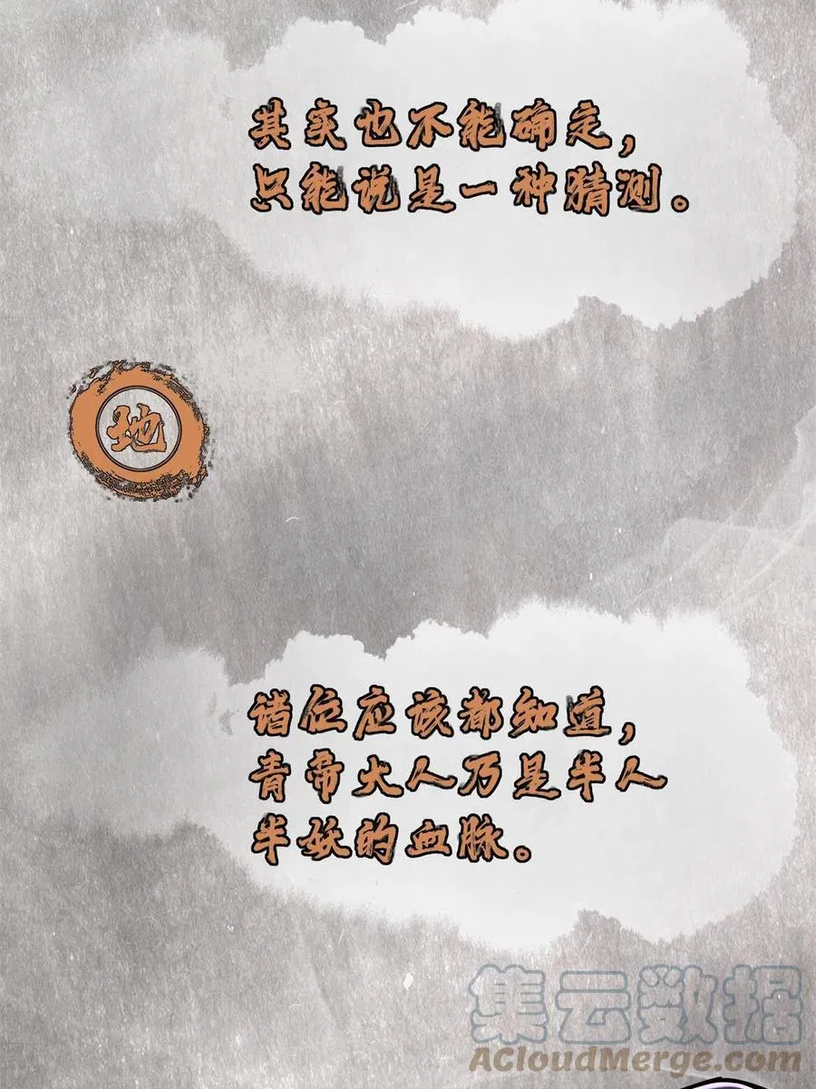 088 紫月会之秘 第7页