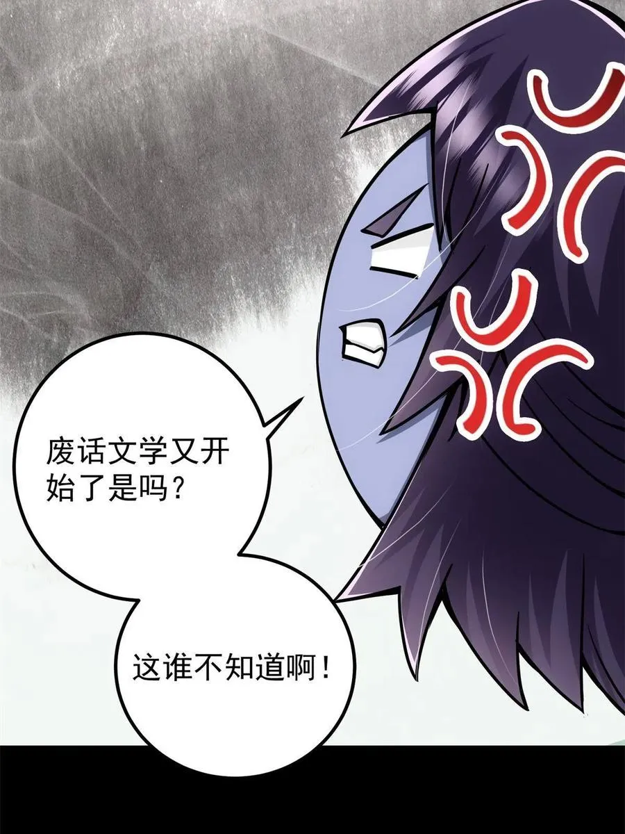 088 紫月会之秘 第8页