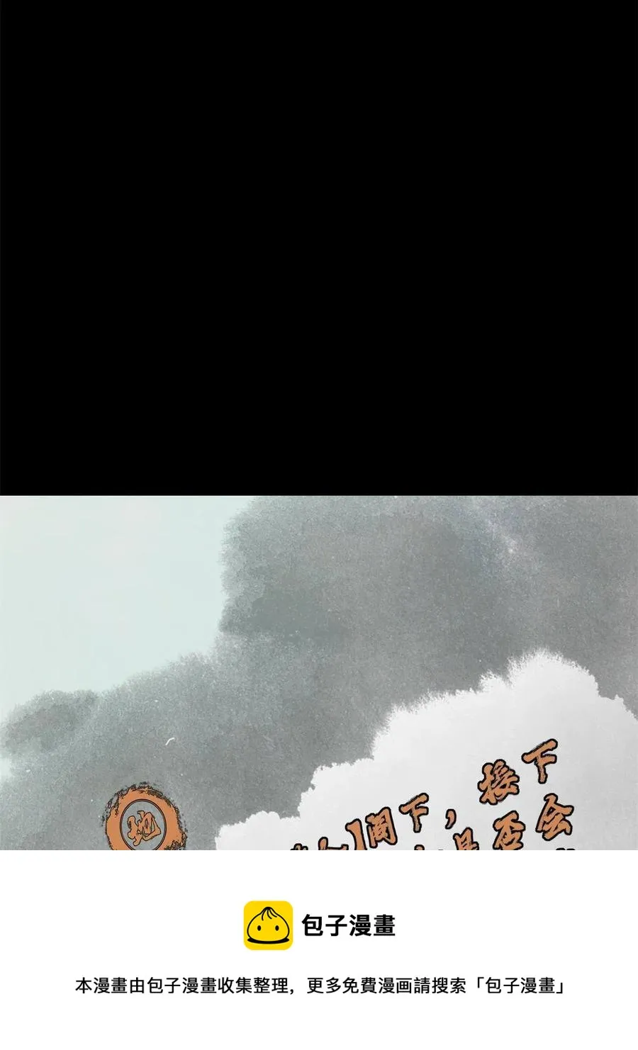 088 紫月会之秘 第9页
