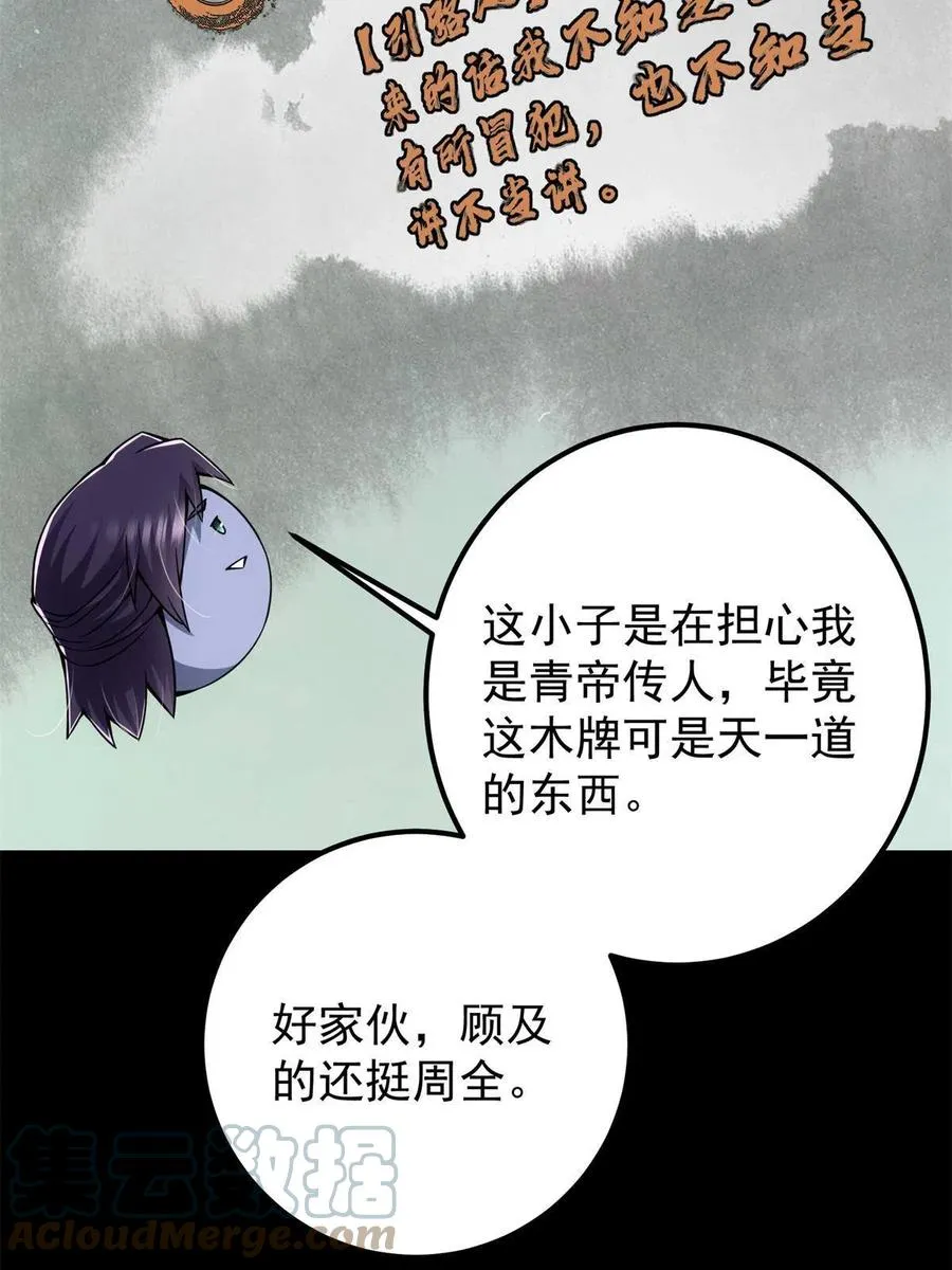 088 紫月会之秘 第10页