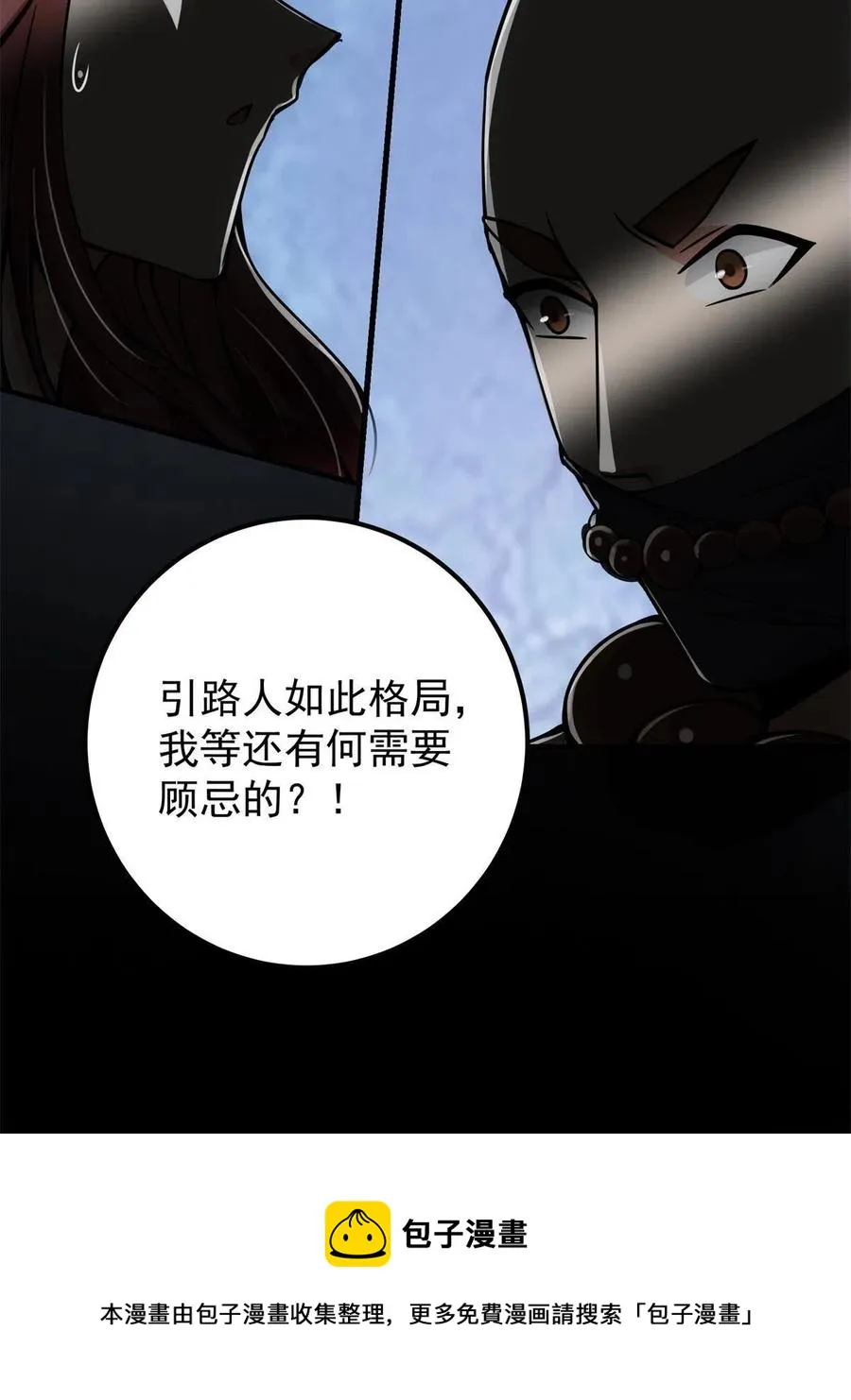 088 紫月会之秘 第17页