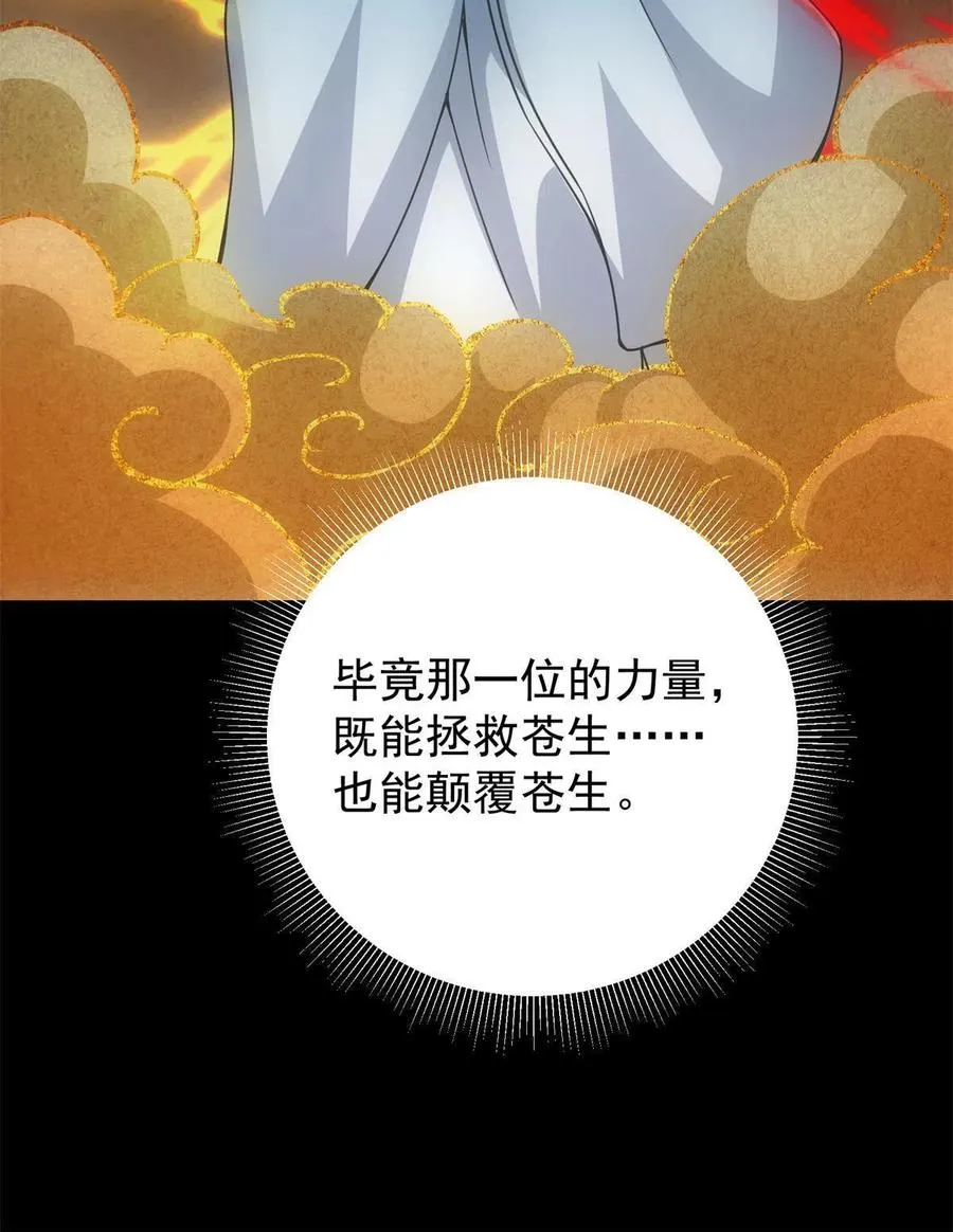 088 紫月会之秘 第23页