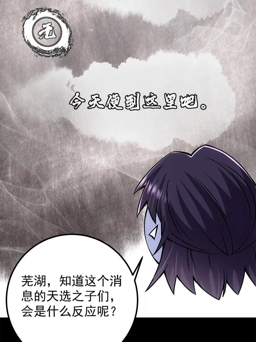 088 紫月会之秘 第26页