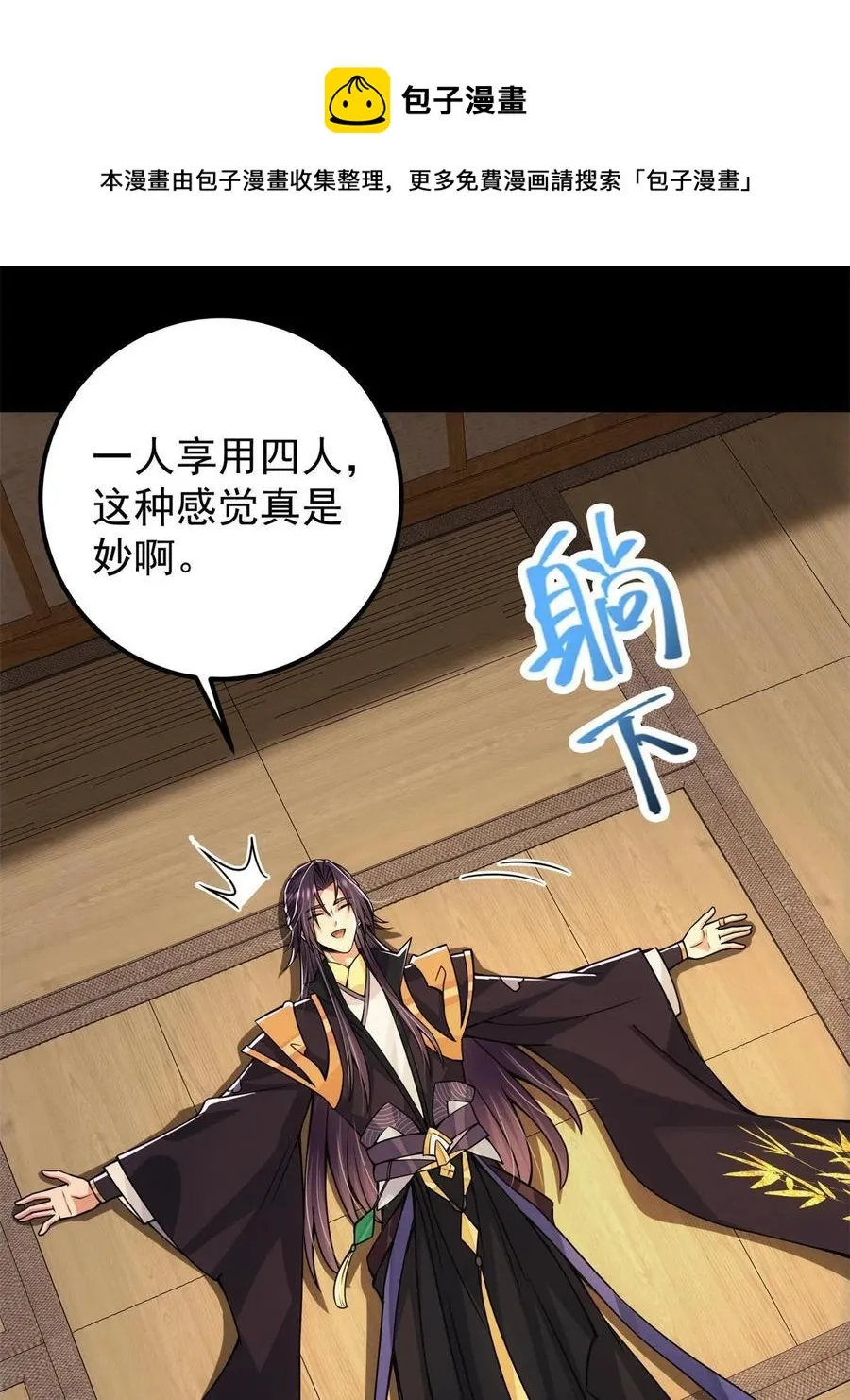 088 紫月会之秘 第29页
