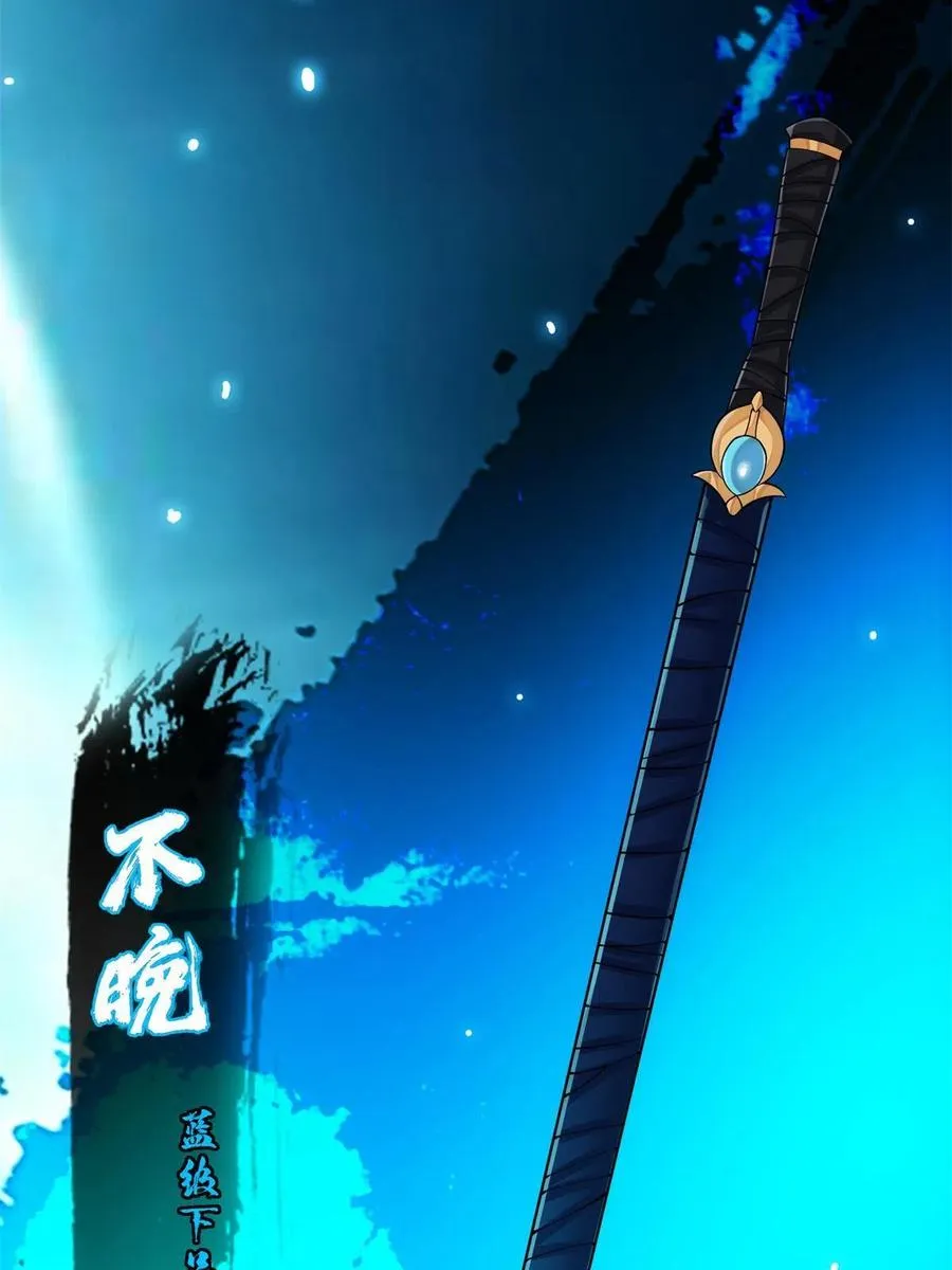 088 紫月会之秘 第35页