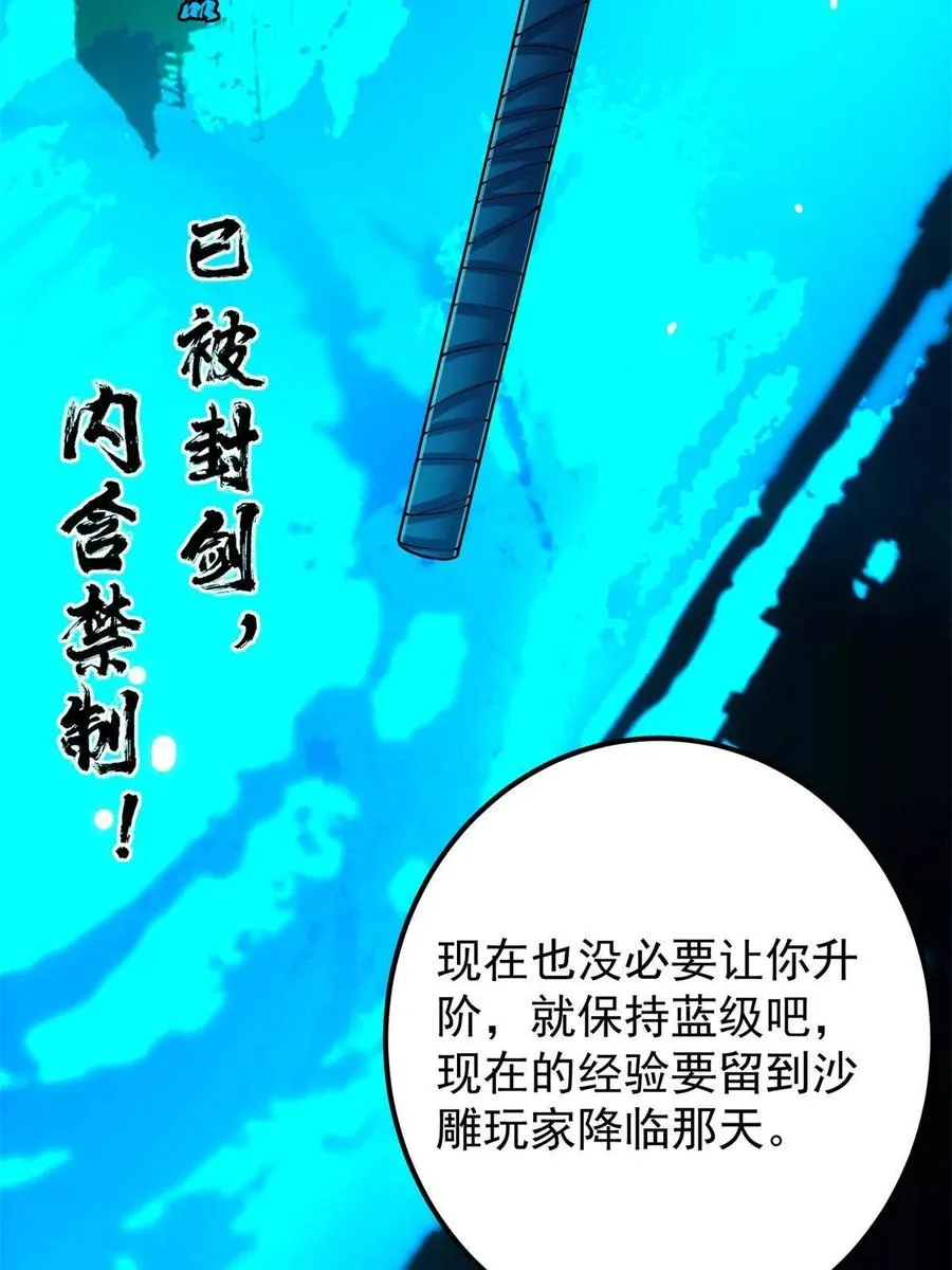 088 紫月会之秘 第36页