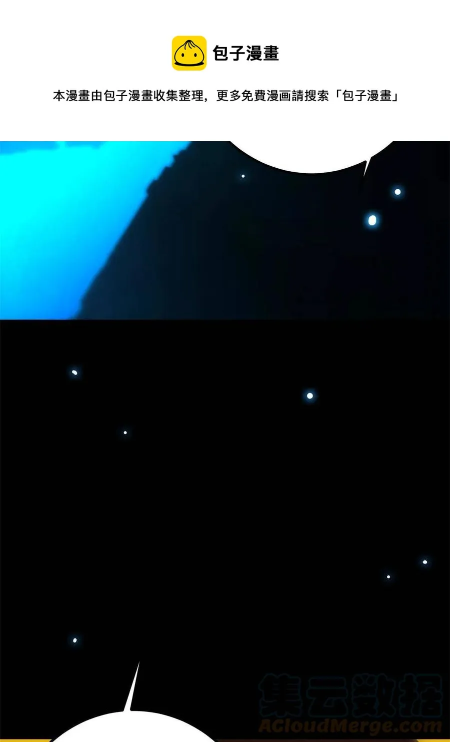 088 紫月会之秘 第37页