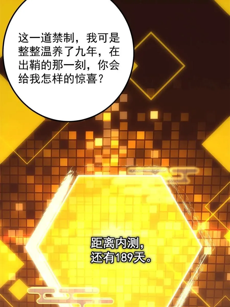 088 紫月会之秘 第38页