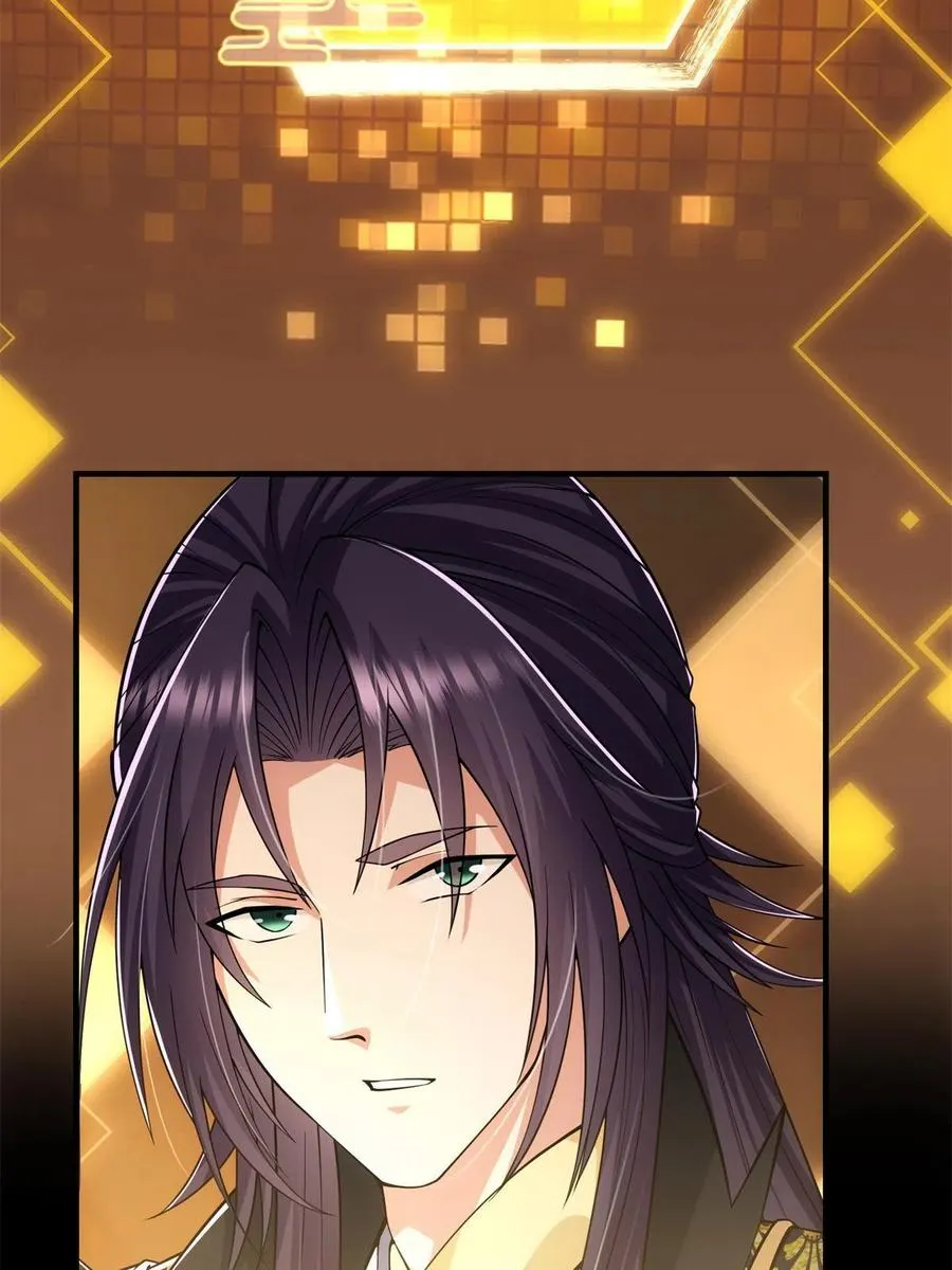 088 紫月会之秘 第39页