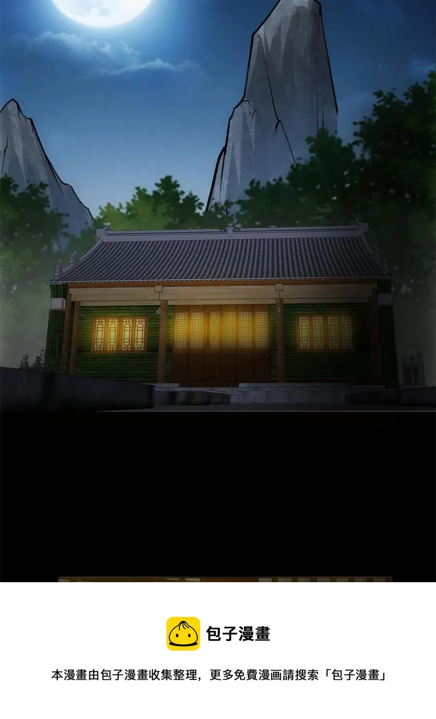 088 紫月会之秘 第41页