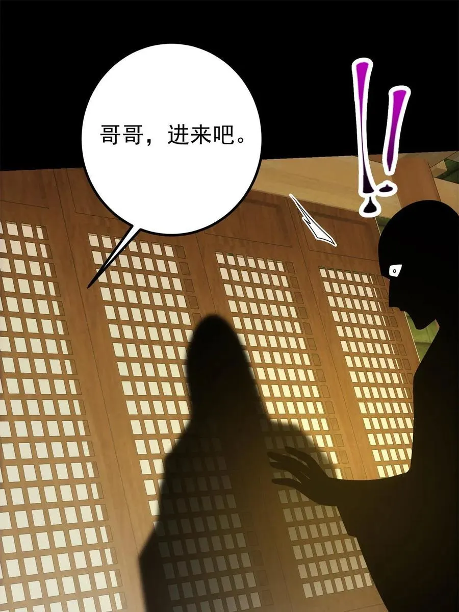 088 紫月会之秘 第44页