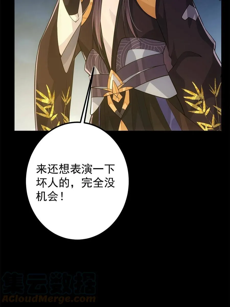088 紫月会之秘 第46页