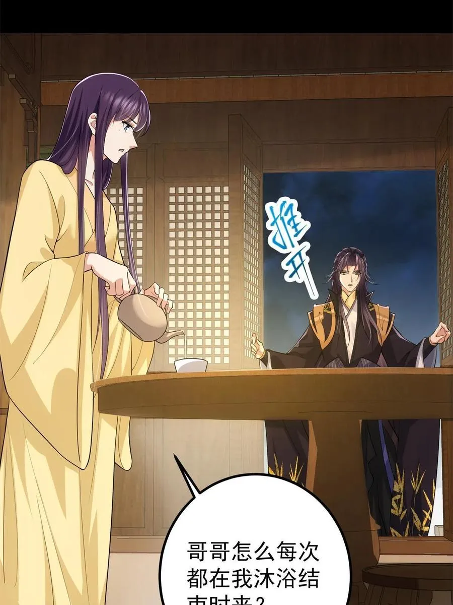 088 紫月会之秘 第47页