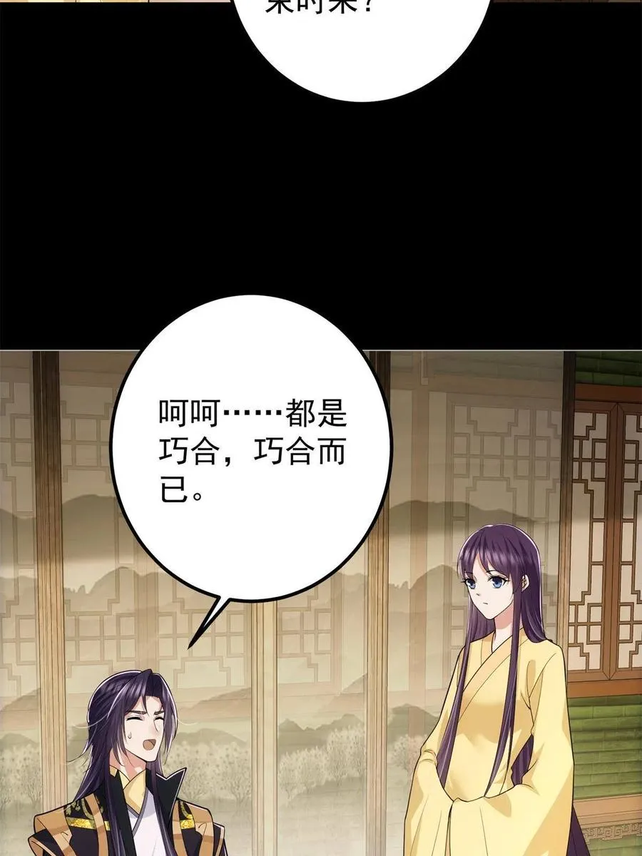 088 紫月会之秘 第48页