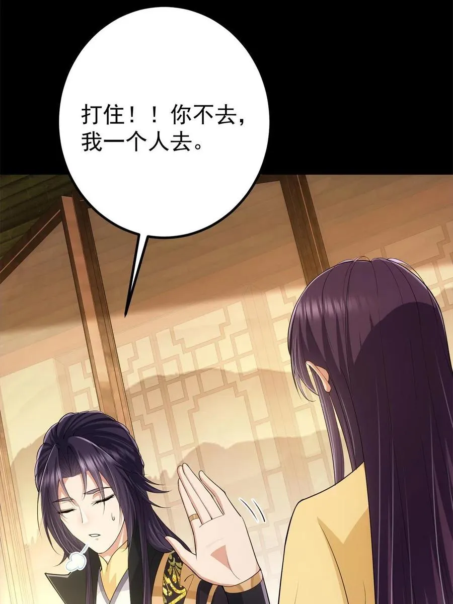 088 紫月会之秘 第56页