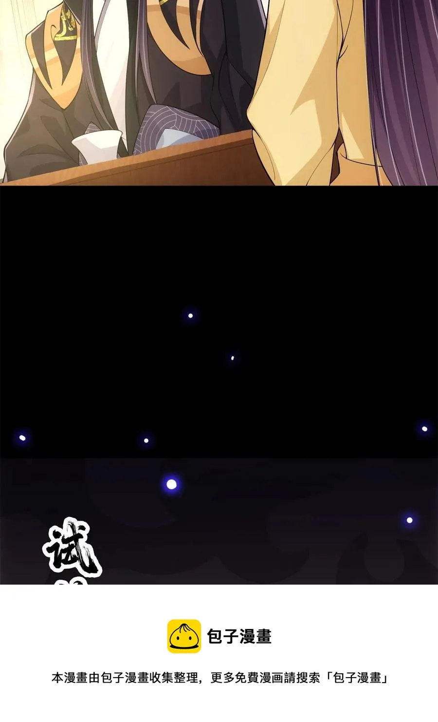 088 紫月会之秘 第57页