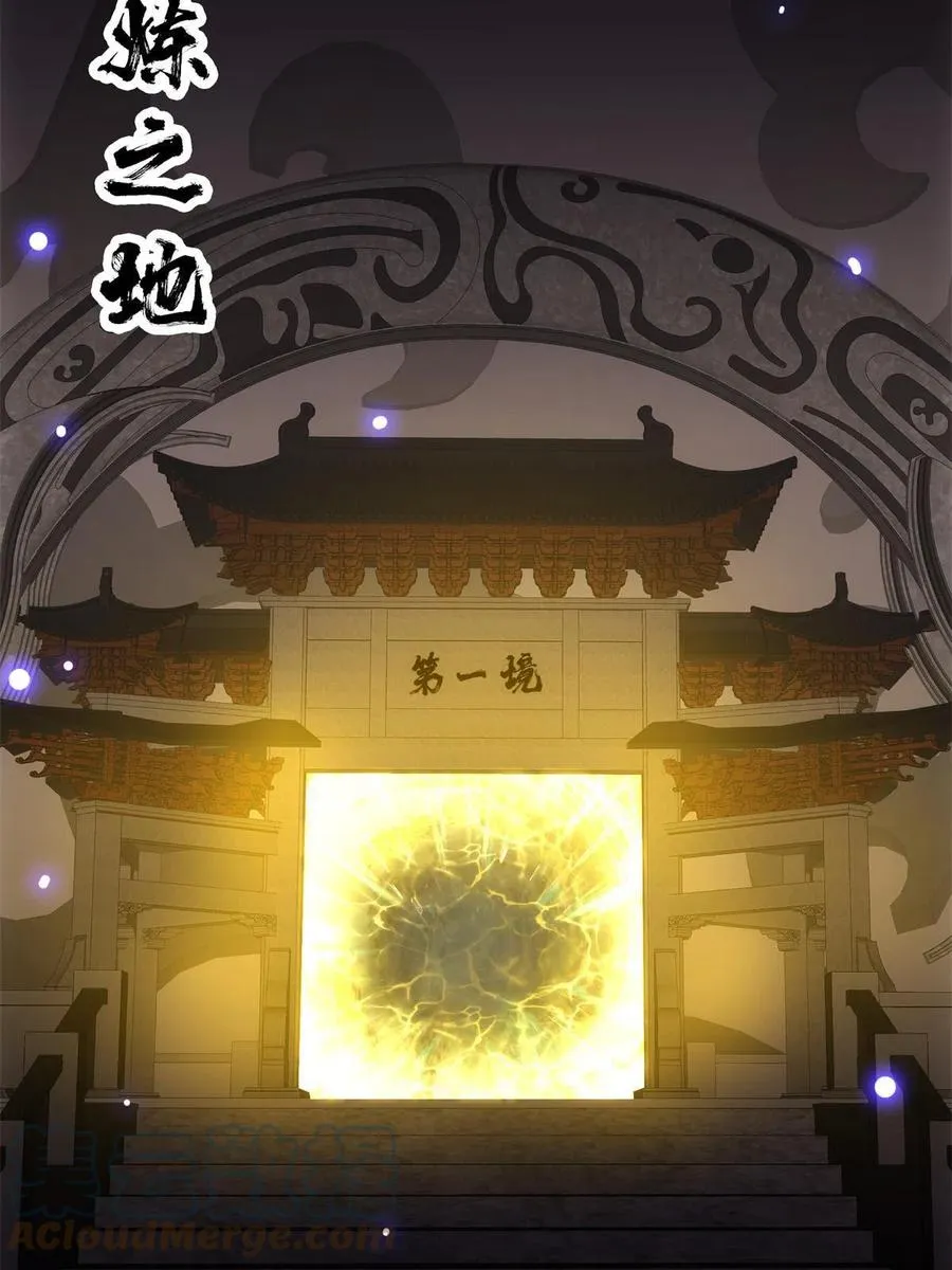 088 紫月会之秘 第58页