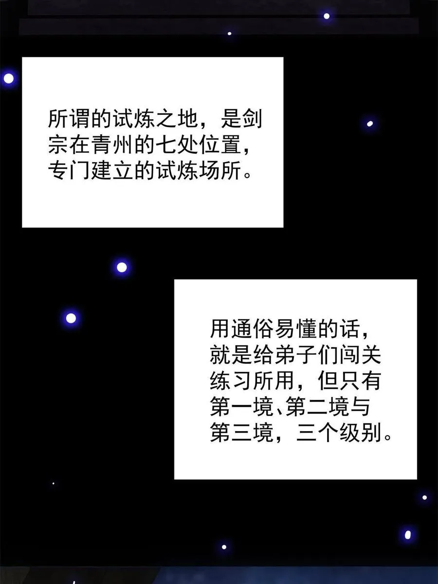 088 紫月会之秘 第59页