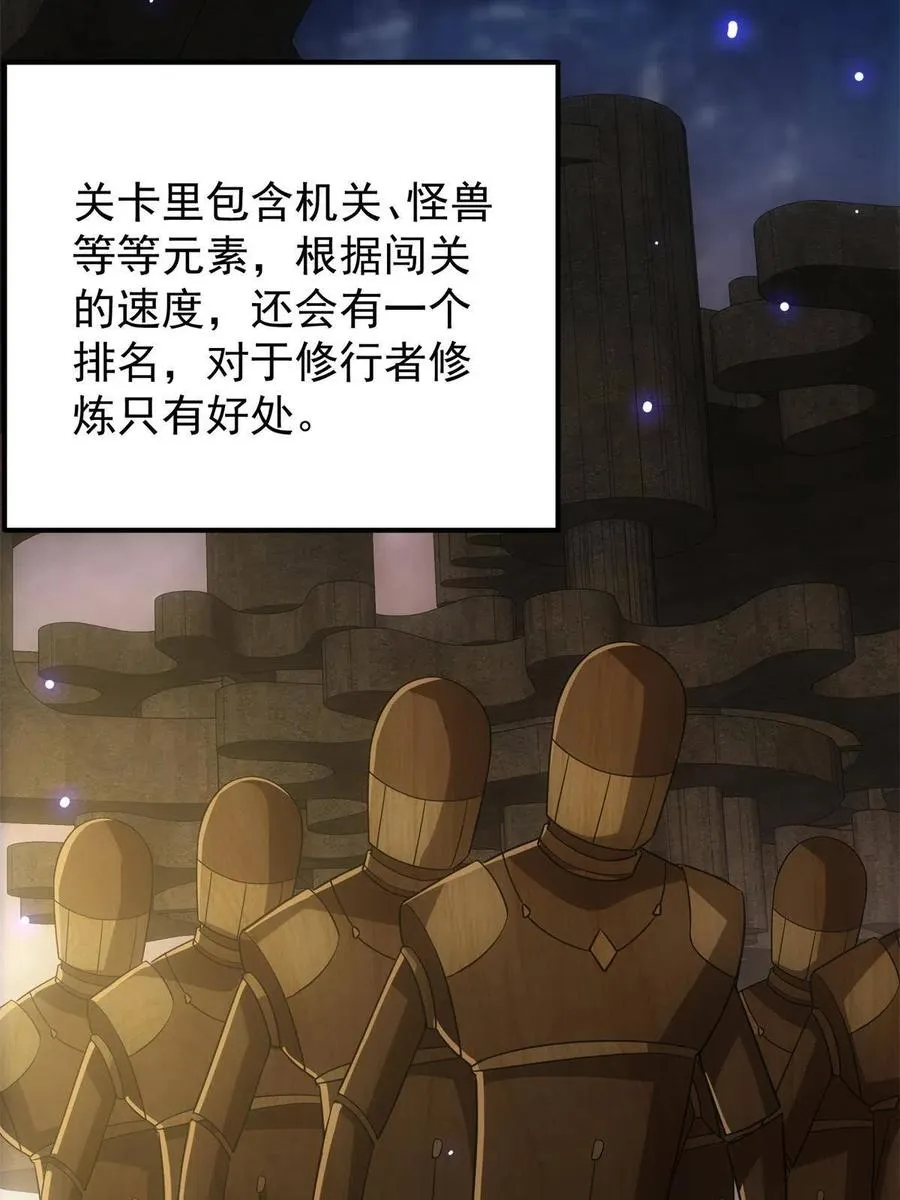 088 紫月会之秘 第60页