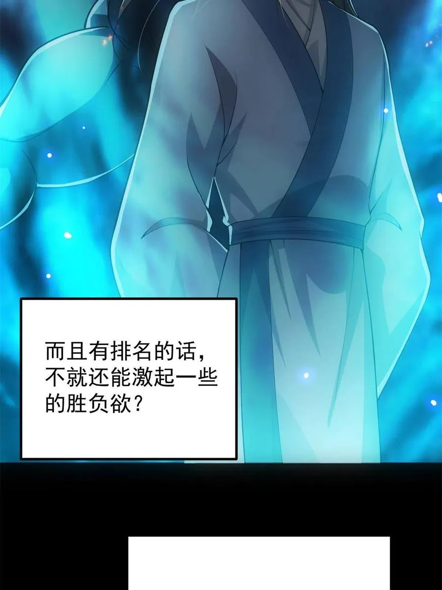 088 紫月会之秘 第62页