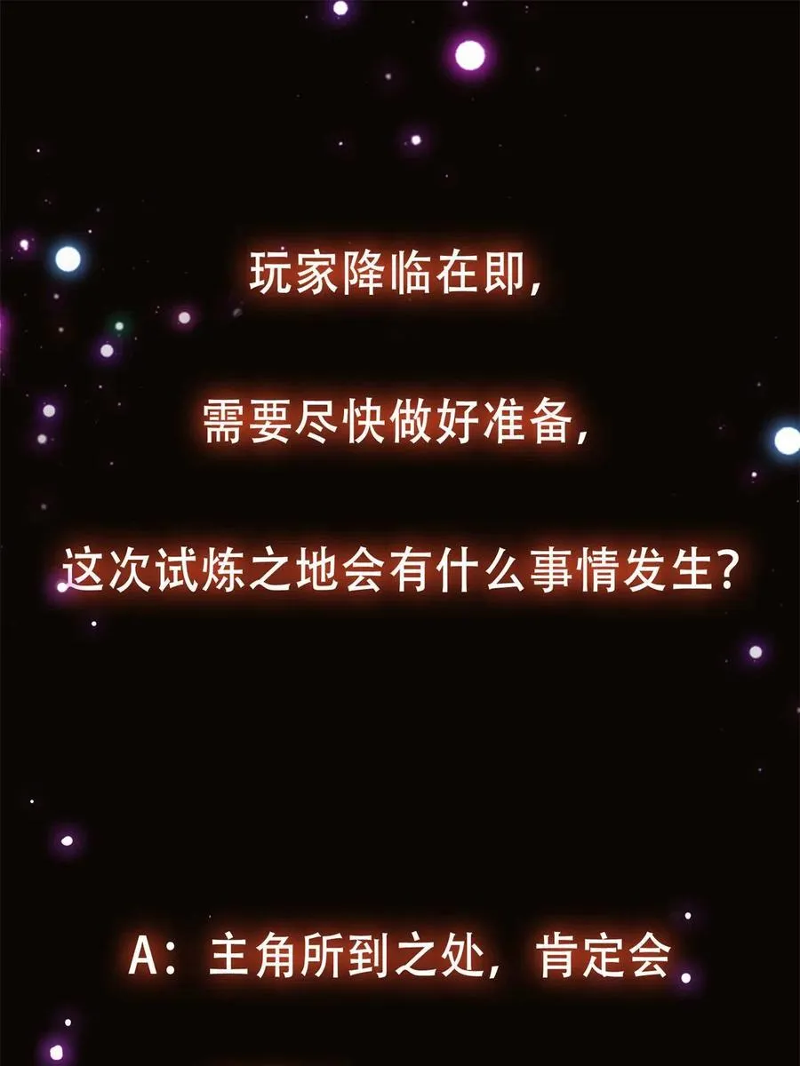 088 紫月会之秘 第71页