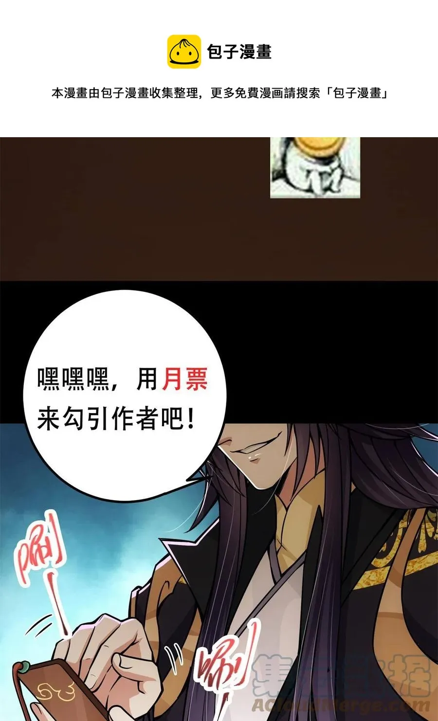 088 紫月会之秘 第73页