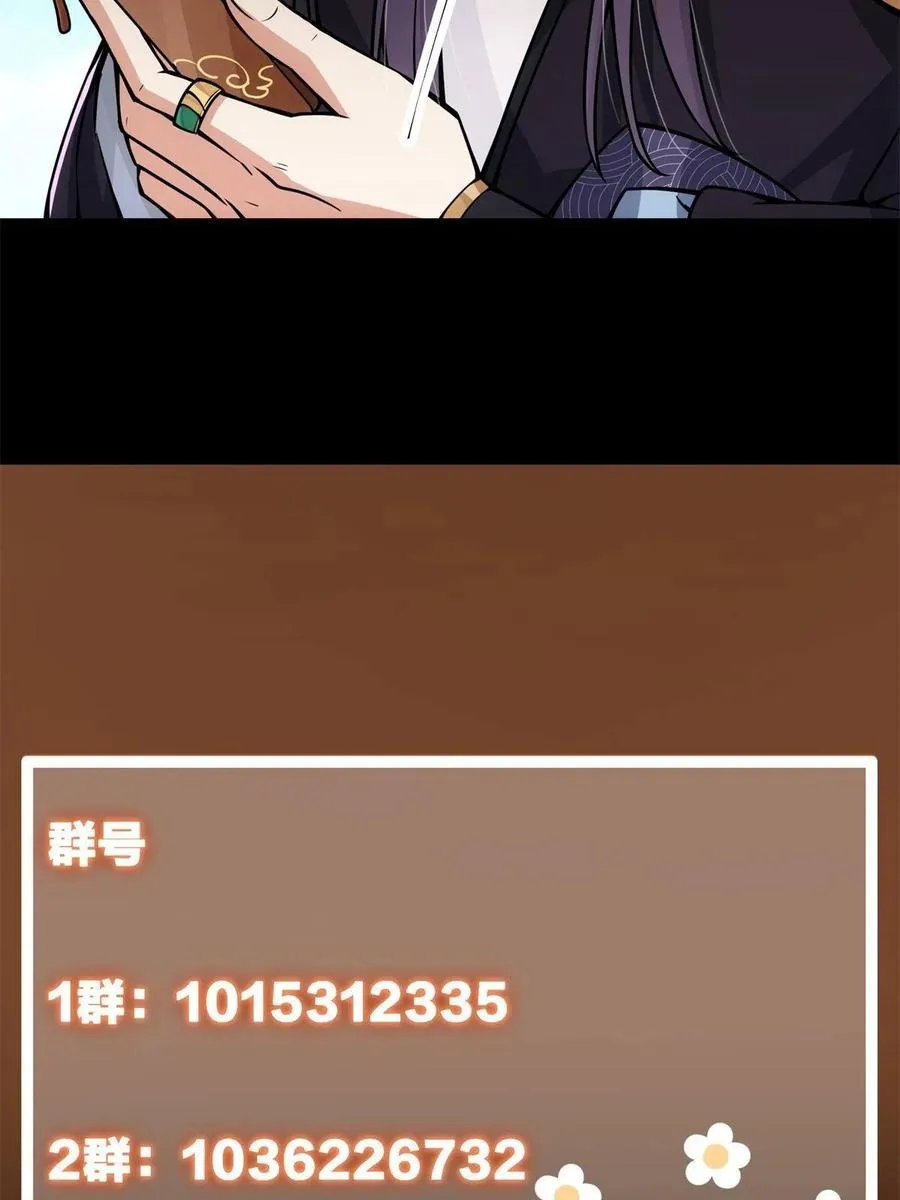 088 紫月会之秘 第74页