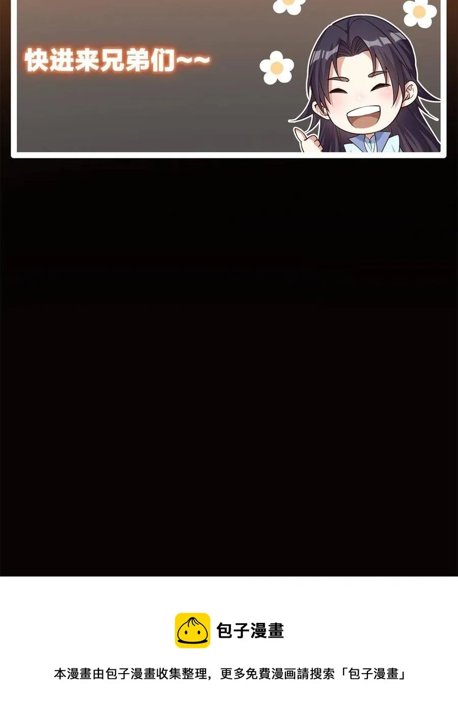 088 紫月会之秘 第75页