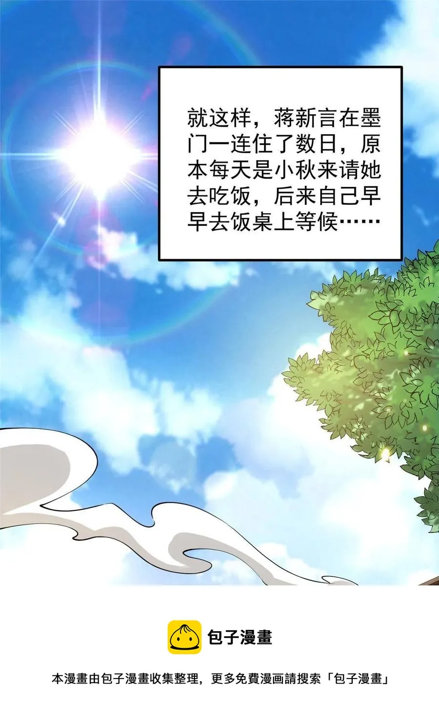 087 尽是水群之人！ 第5页