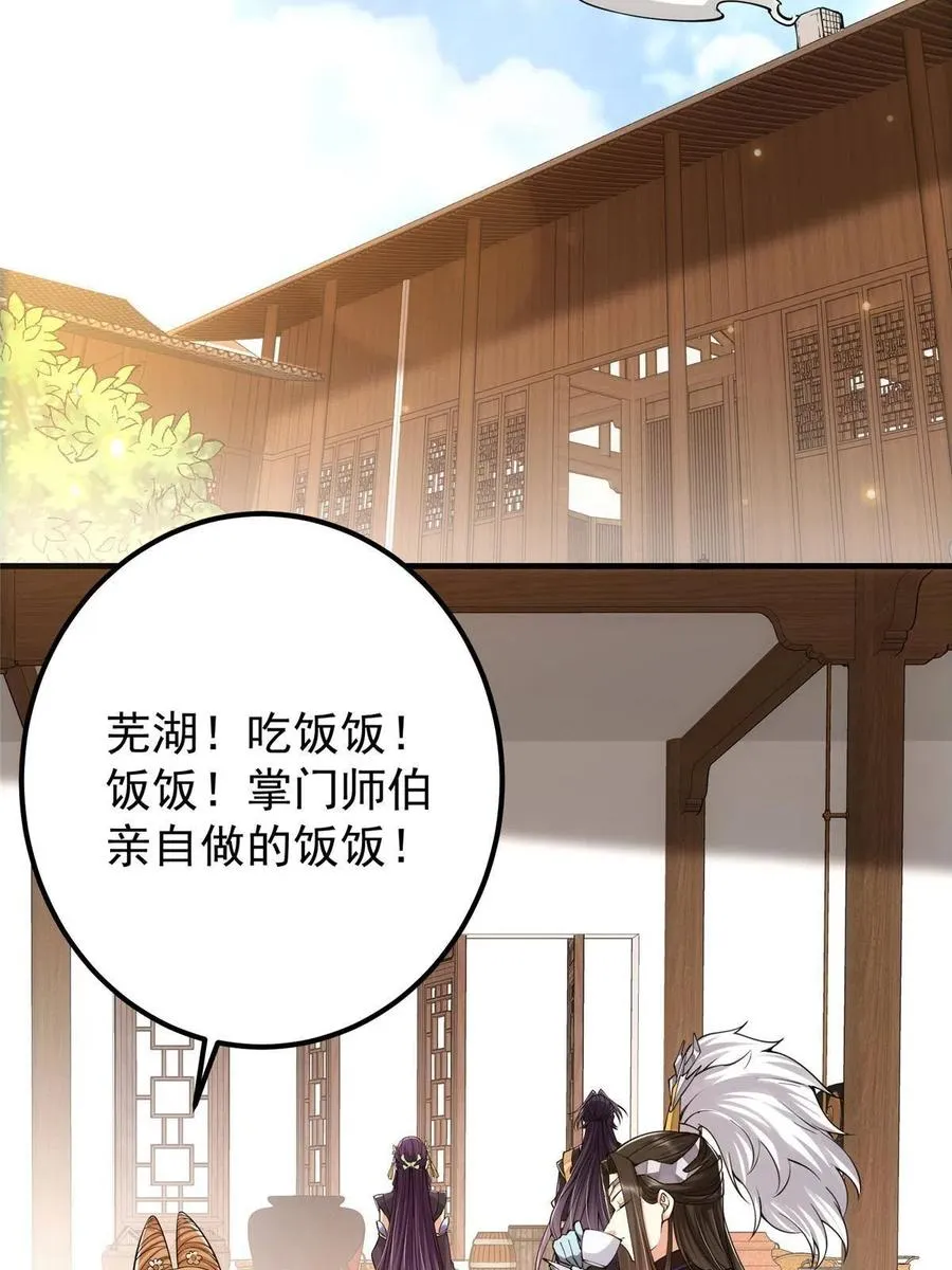 087 尽是水群之人！ 第6页